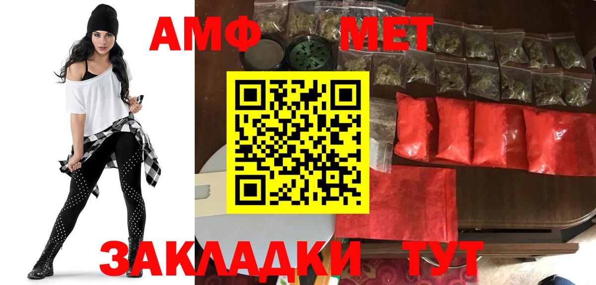 АМФ 97% Благовещенск