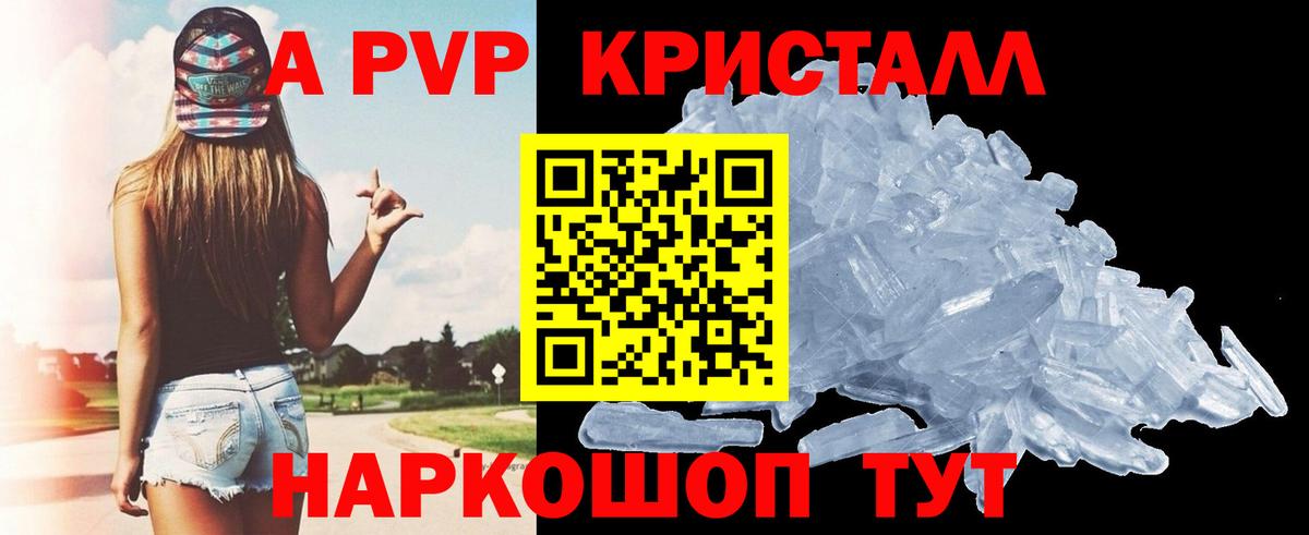 Альфа ПВП Соль  Вход с VPN  Alpha PVP VHQ  Благовещенск 