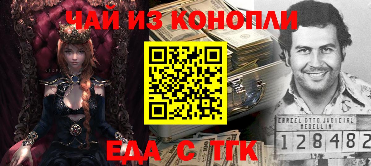 Благовещенск  Canna-Cookies конопля  Вход с VPN 