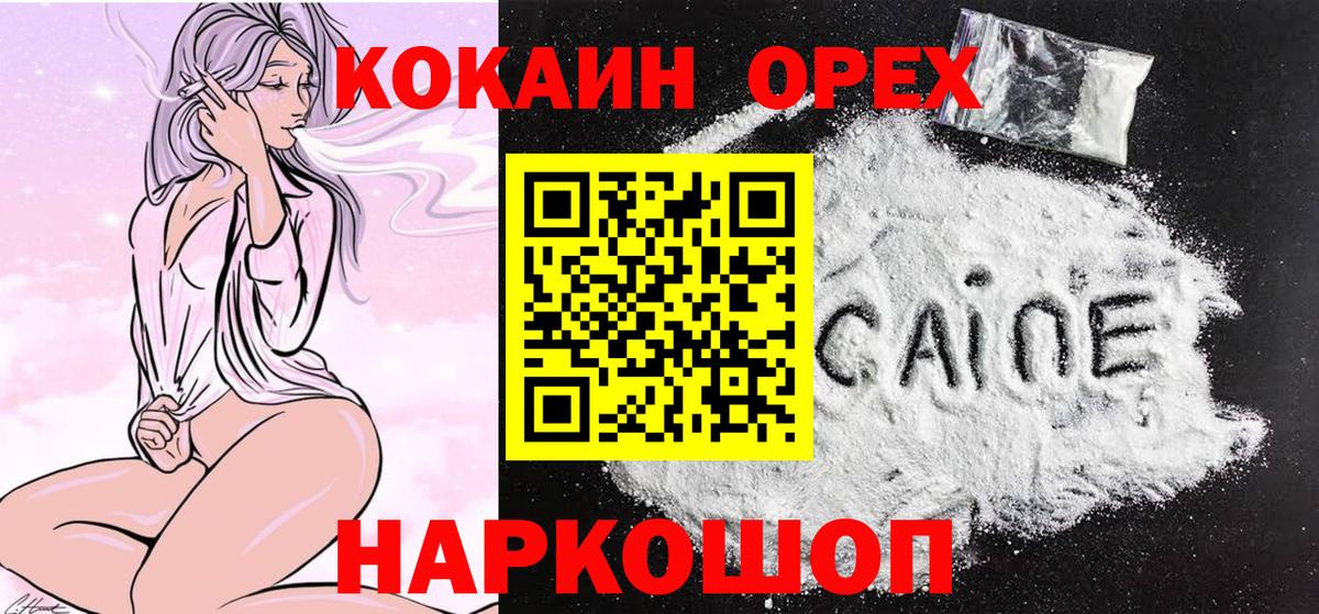 КОКАИН Боливия Благовещенск