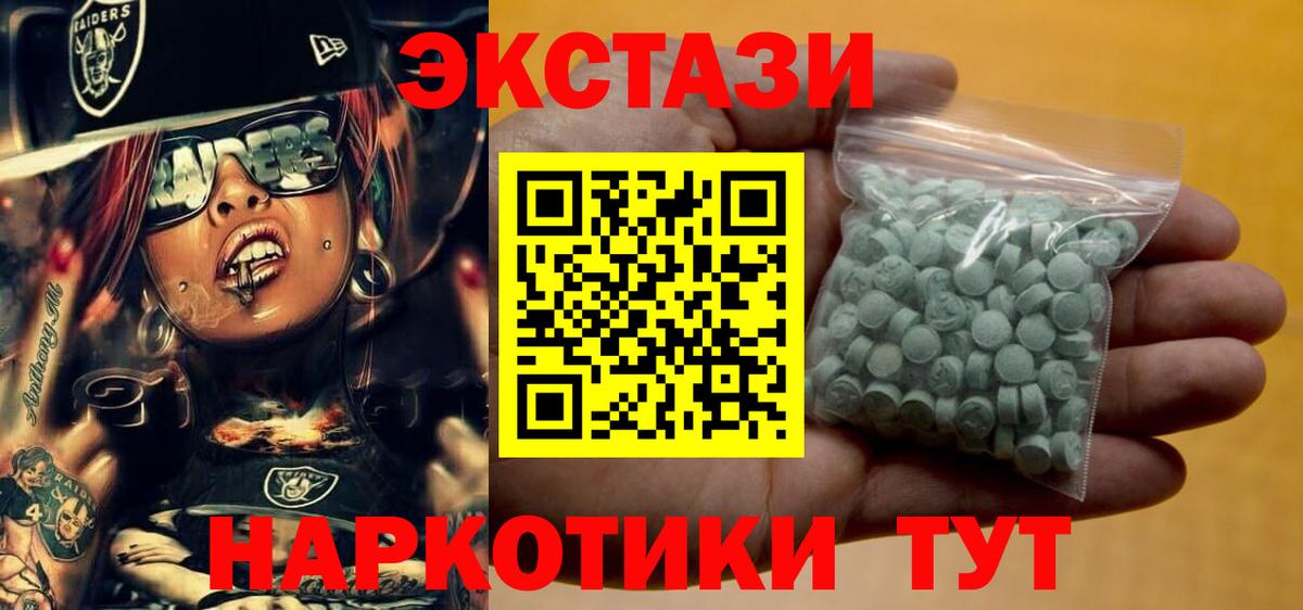 Экстази Philipp Plein  Ecstasy  Благовещенск  Вход с VPN  Ecstasy 280 MDMA 