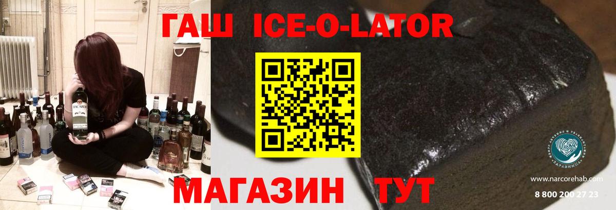 Благовещенск  ГАШ VHQ  Вход с VPN  ГАШИШ  ГАШ VHQ 