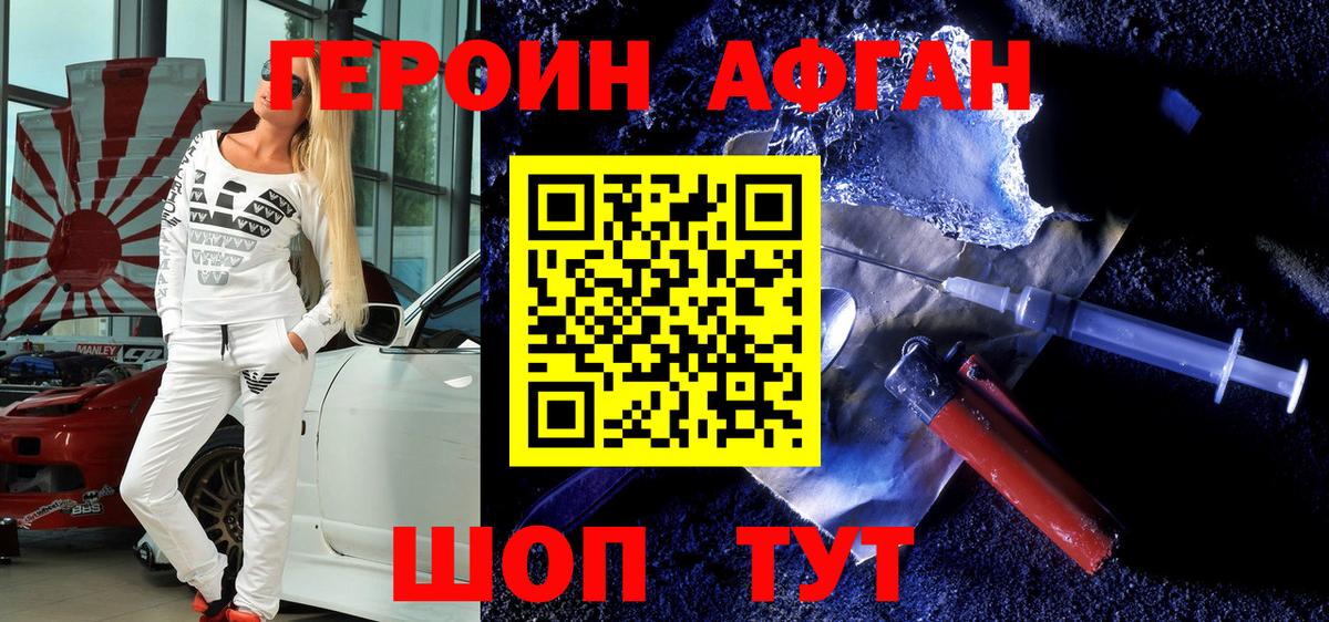 Благовещенск  ГЕРОИН  Вход с VPN  ГЕРОИН гречка 