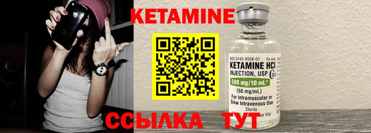 Кетамин VHQ  Вход с VPN  Благовещенск  Кетамин ketamine 