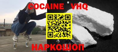 кокаин VHQ Пыть-Ях