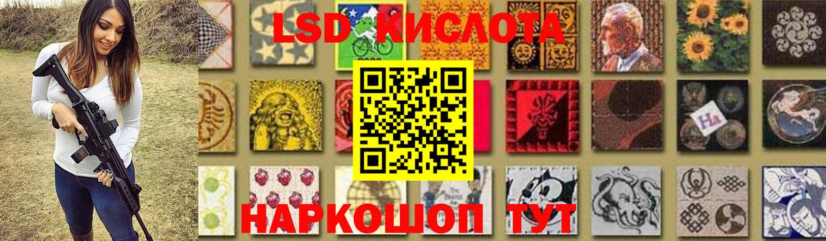 Лсд 25 экстази кислота Благовещенск