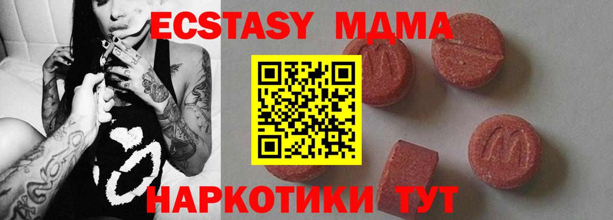 MDMA  МДМА Molly  Благовещенск  Вход с VPN  МДМА VHQ 