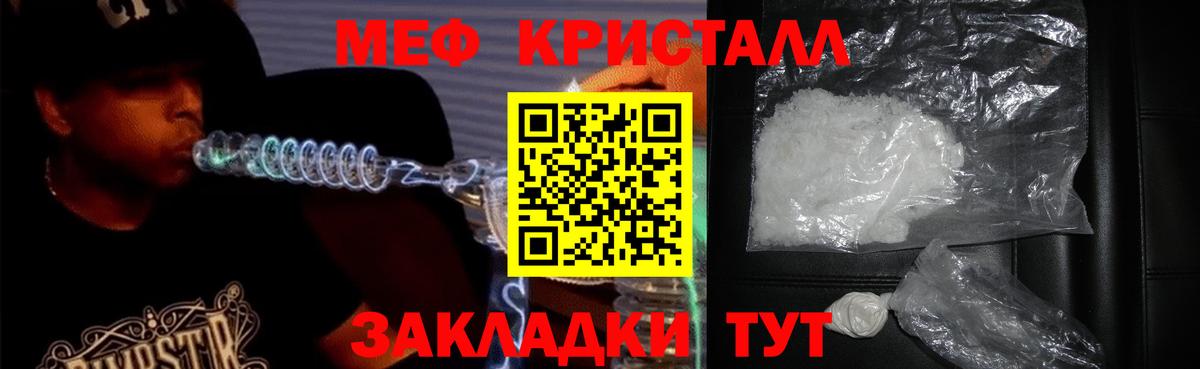 МЯУ-МЯУ кристаллы  Меф  Меф мяу мяу  Благовещенск  Вход с VPN 