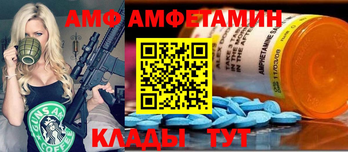 МЕТАМФЕТАМИН пудра  МЕТАМФЕТАМИН пудра  Вход с VPN  Благовещенск 
