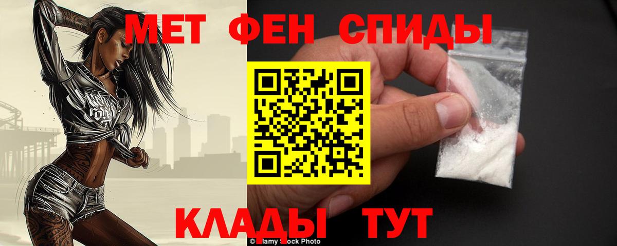 Первитин винт Благовещенск