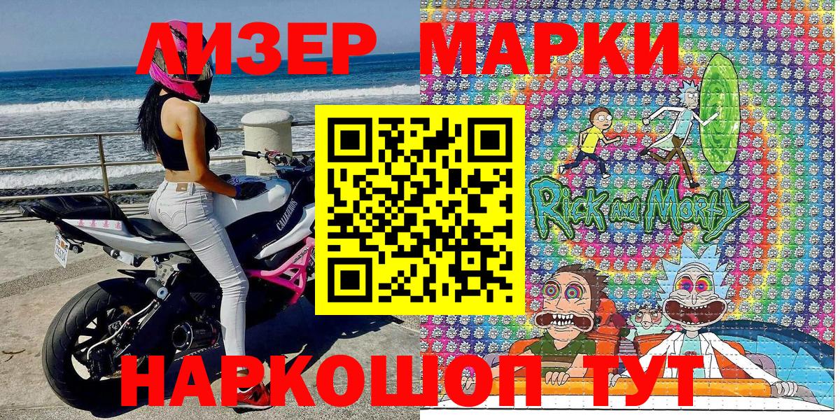 Марки NBOMe 1500мкг Благовещенск