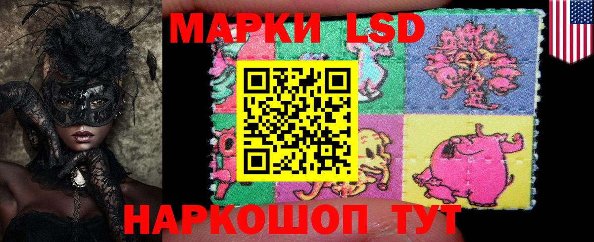 Благовещенск  Марки 25I-NBOMe  Вход с VPN  Марки N-bome 1500мкг 