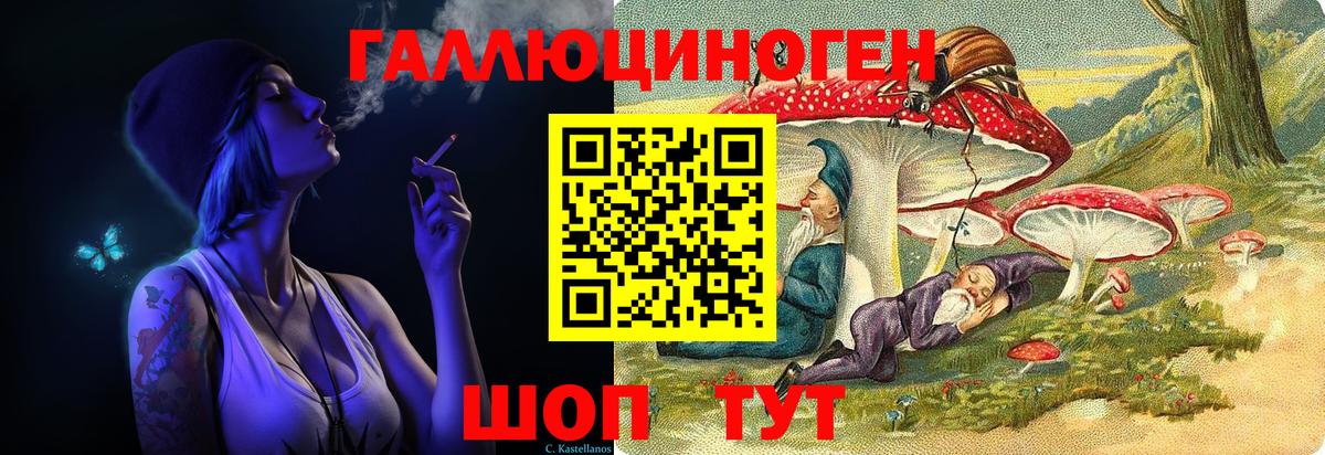 Псилоцибиновые грибы MAGIC MUSHROOMS Благовещенск