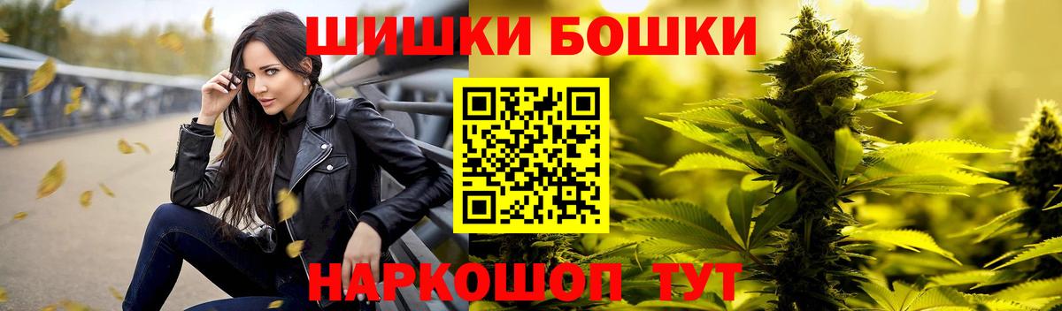 Конопля LSD WEED  Бошки марихуана THC 21%  Благовещенск  Вход с VPN  Шишки марихуана марихуана 